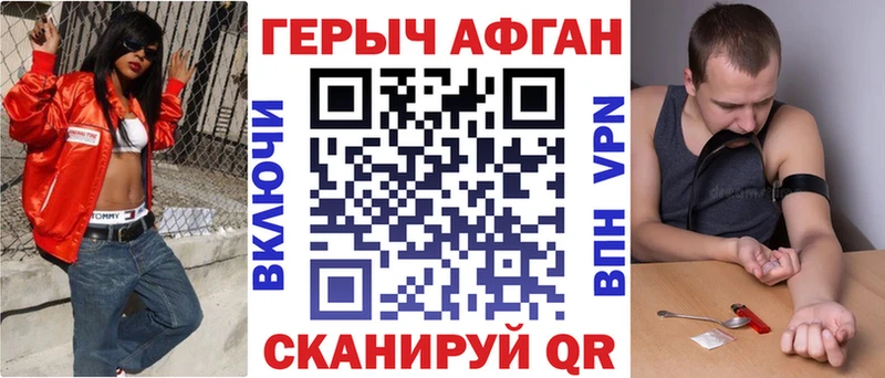 Героин VHQ даркнет сайт Ельня