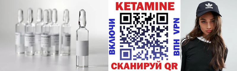 КЕТАМИН VHQ  Ельня 